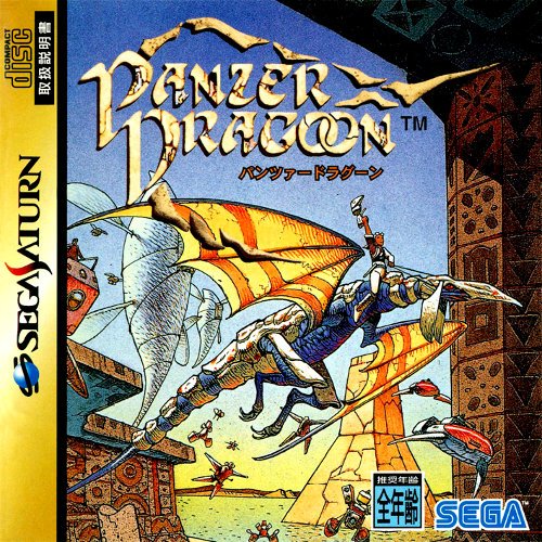 Panzer Dragoon JAP