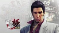 Yakuza Kiwami