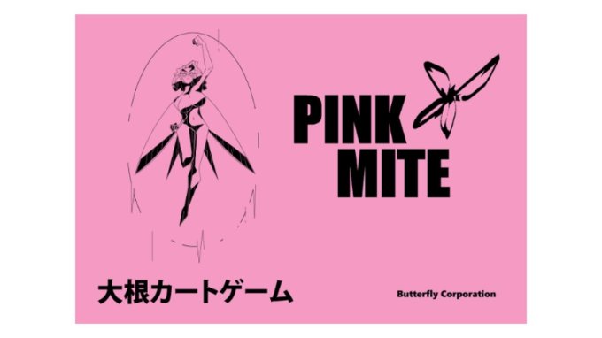 Daikon Set - Pink Mite