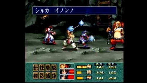 Samurai Shodown RPG